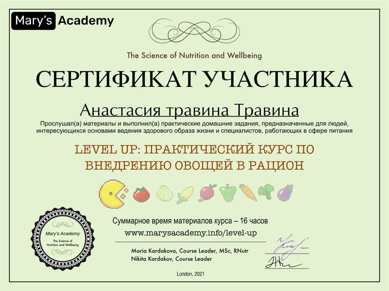 Сертификат 3